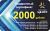 Подарочный сертификат на сумму 2000 руб.