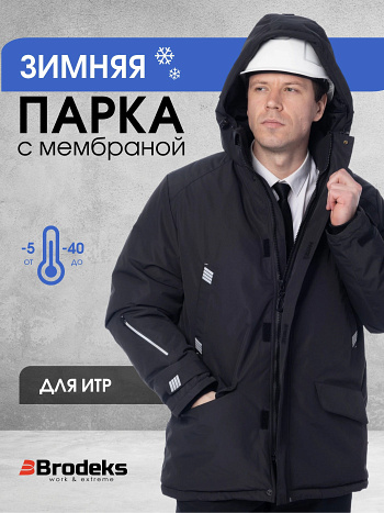 Зимняя куртка-парка Brodeks KW204 , черный 